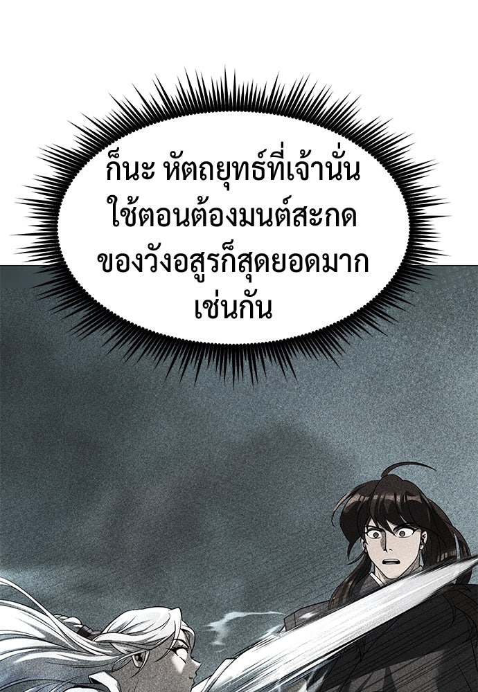 ตำนานการเกิดใหม่ในลัทธิมาร - หน้า 65