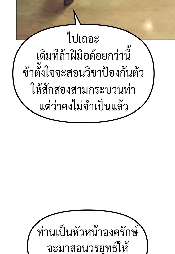 ตำนานการเกิดใหม่ในลัทธิมาร - หน้า 68