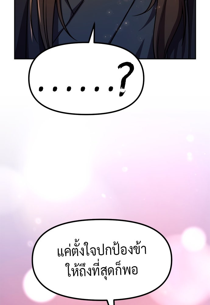 ตำนานการเกิดใหม่ในลัทธิมาร - หน้า 70