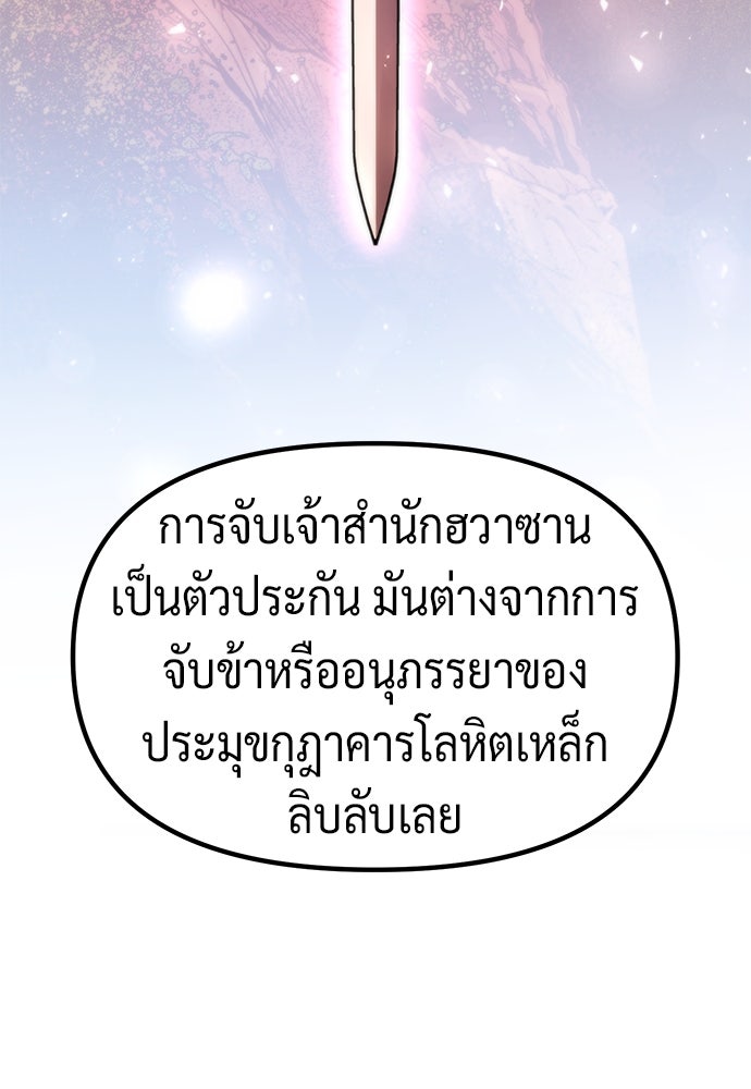 ตำนานการเกิดใหม่ในลัทธิมาร - หน้า 8