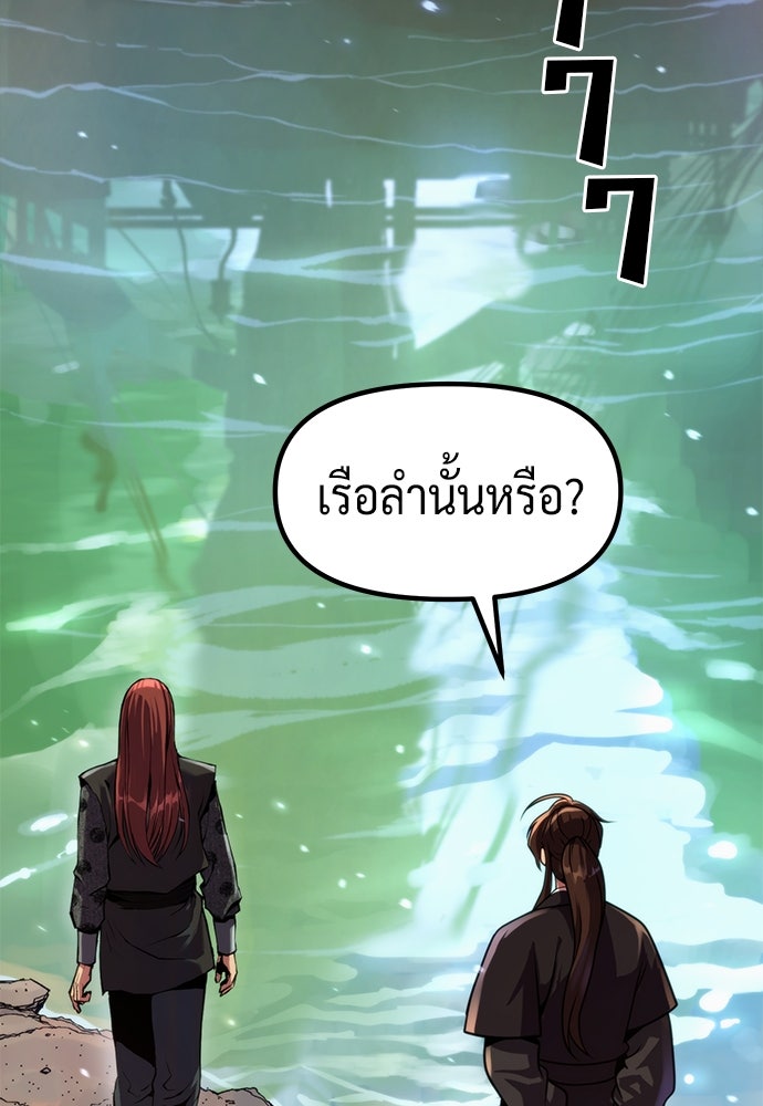 ตำนานการเกิดใหม่ในลัทธิมาร - หน้า 80
