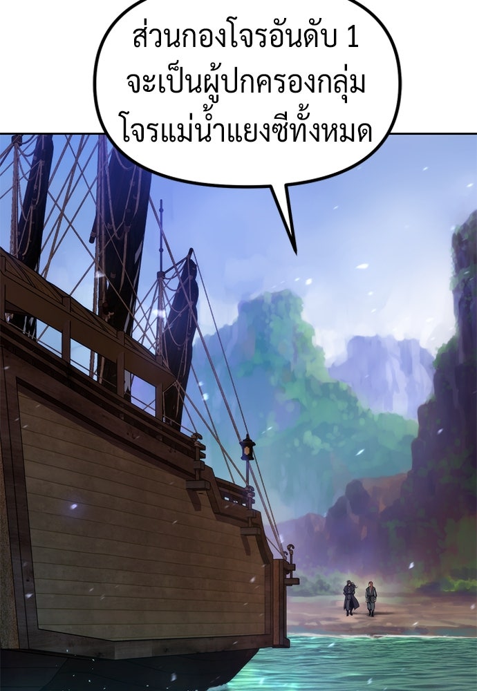 ตำนานการเกิดใหม่ในลัทธิมาร - หน้า 82