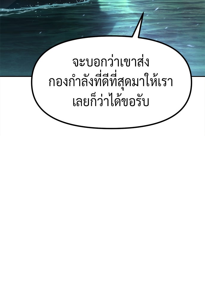 ตำนานการเกิดใหม่ในลัทธิมาร - หน้า 83
