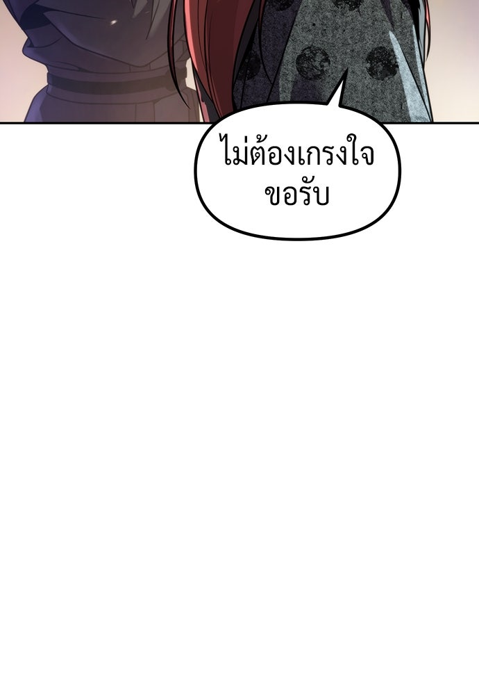 ตำนานการเกิดใหม่ในลัทธิมาร - หน้า 85