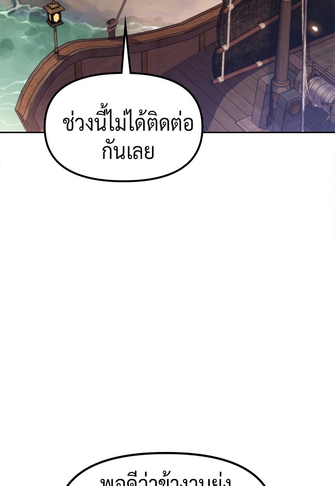 ตำนานการเกิดใหม่ในลัทธิมาร - หน้า 87