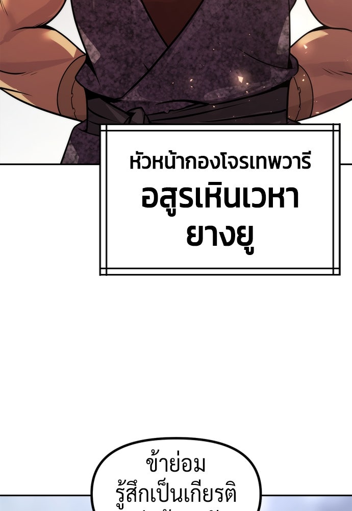 ตำนานการเกิดใหม่ในลัทธิมาร - หน้า 89