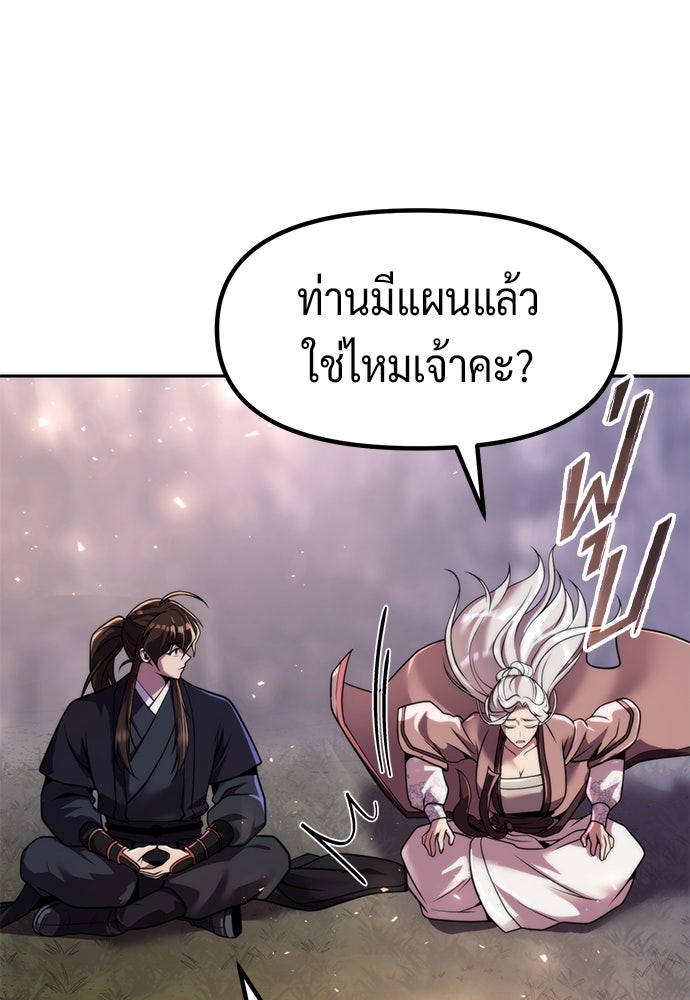 ตำนานการเกิดใหม่ในลัทธิมาร - หน้า 9