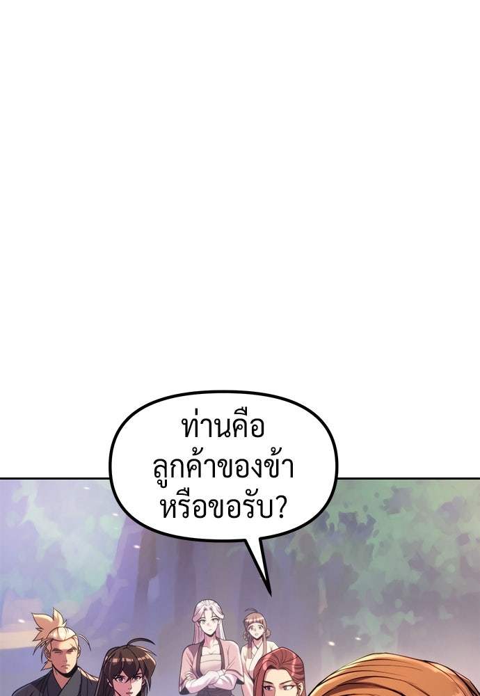 ตำนานการเกิดใหม่ในลัทธิมาร - หน้า 91