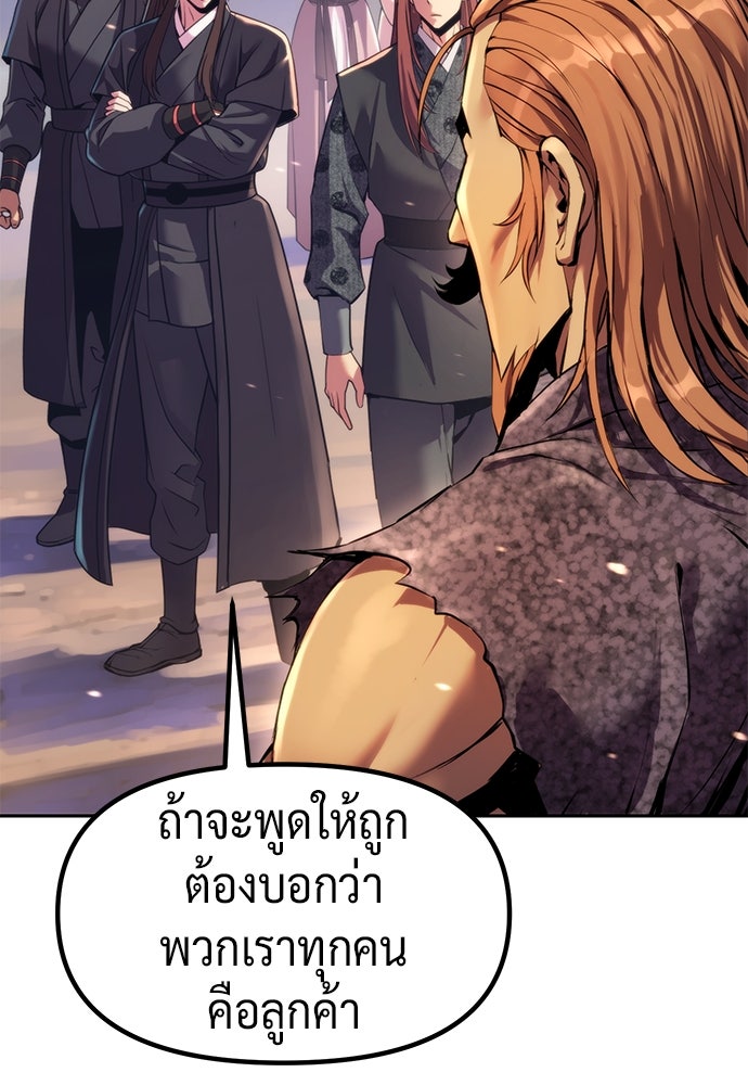 ตำนานการเกิดใหม่ในลัทธิมาร - หน้า 92
