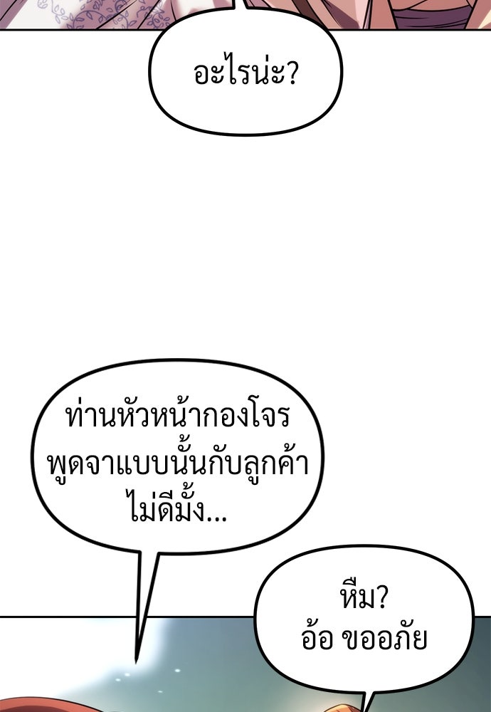 ตำนานการเกิดใหม่ในลัทธิมาร - หน้า 96