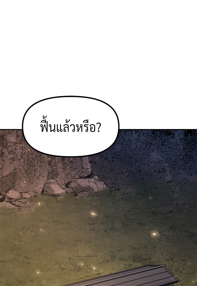 ตำนานการเกิดใหม่ในลัทธิมาร - หน้า 1