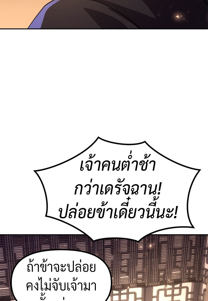 ตำนานการเกิดใหม่ในลัทธิมาร - หน้า 10