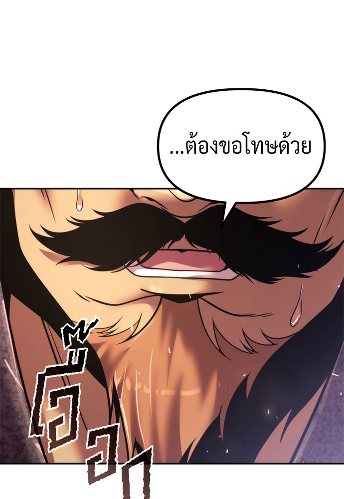 ตำนานการเกิดใหม่ในลัทธิมาร - หน้า 101