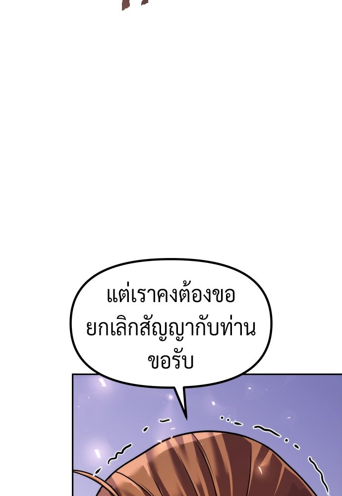 ตำนานการเกิดใหม่ในลัทธิมาร - หน้า 102
