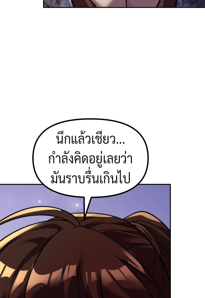 ตำนานการเกิดใหม่ในลัทธิมาร - หน้า 104