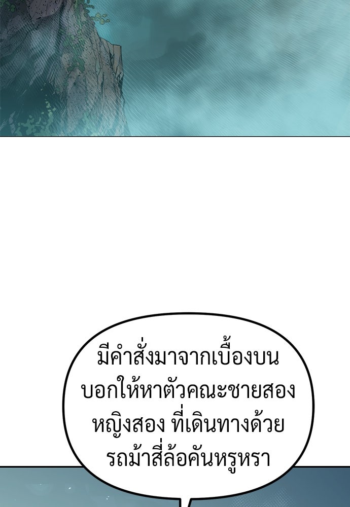 ตำนานการเกิดใหม่ในลัทธิมาร - หน้า 110