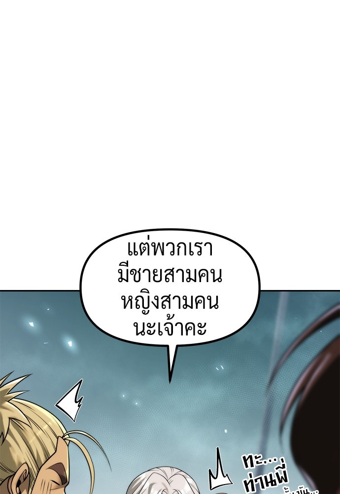 ตำนานการเกิดใหม่ในลัทธิมาร - หน้า 112