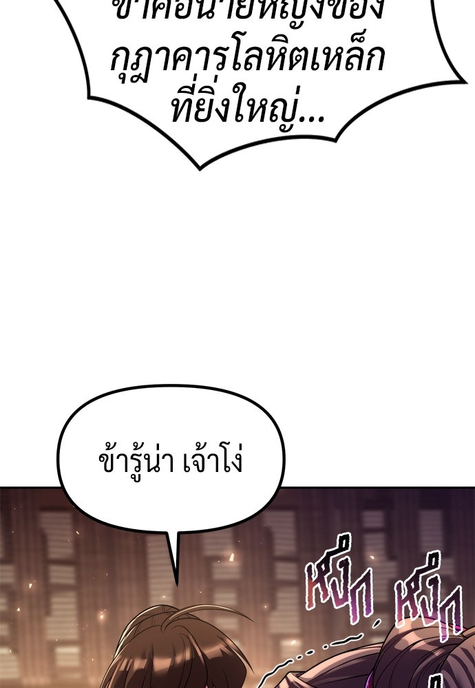 ตำนานการเกิดใหม่ในลัทธิมาร - หน้า 12