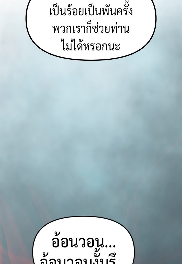 ตำนานการเกิดใหม่ในลัทธิมาร - หน้า 124