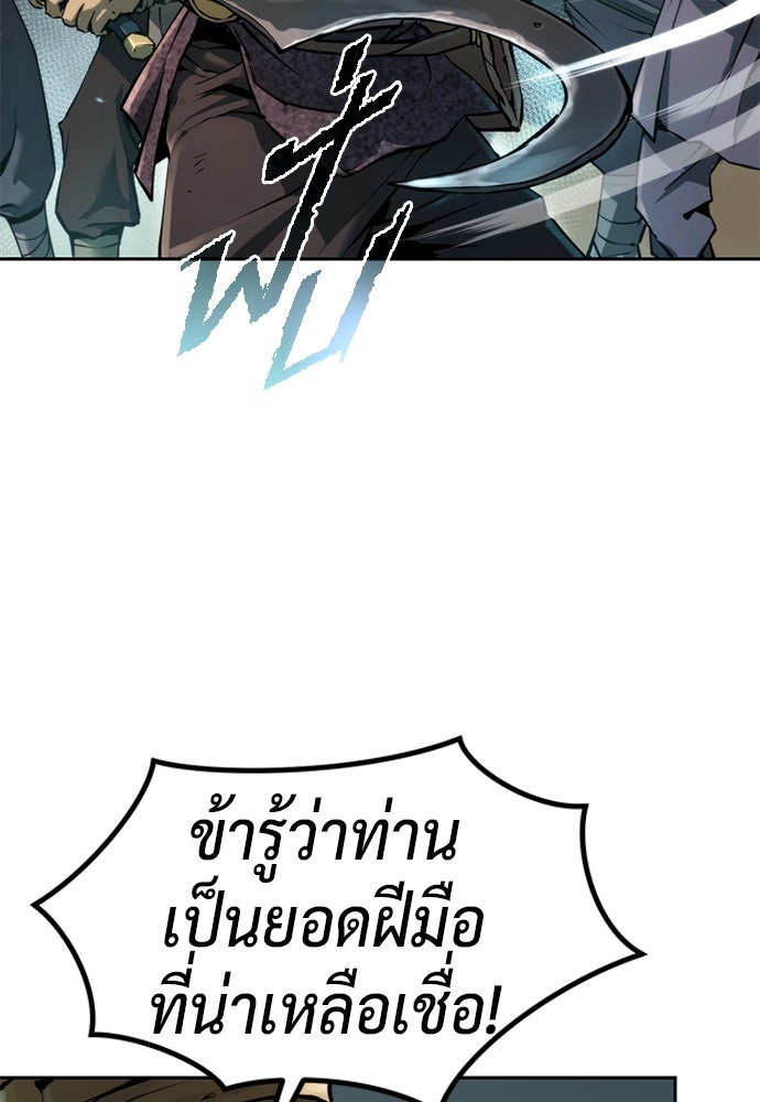 ตำนานการเกิดใหม่ในลัทธิมาร - หน้า 129