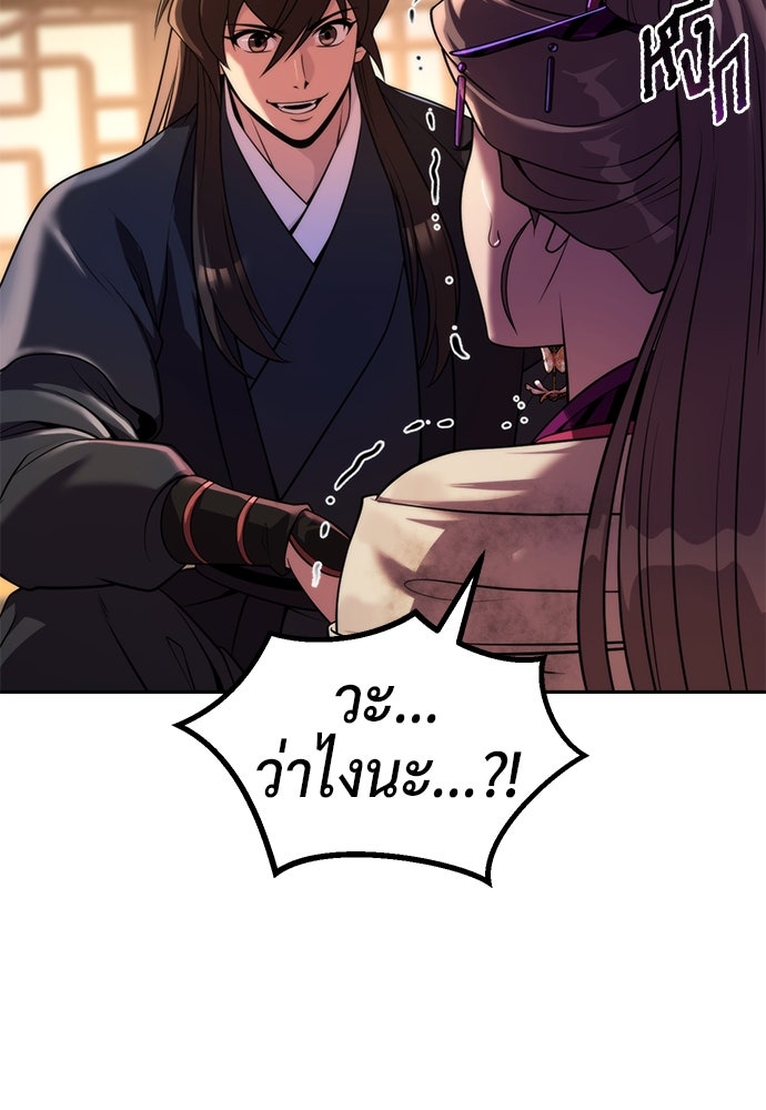 ตำนานการเกิดใหม่ในลัทธิมาร - หน้า 13