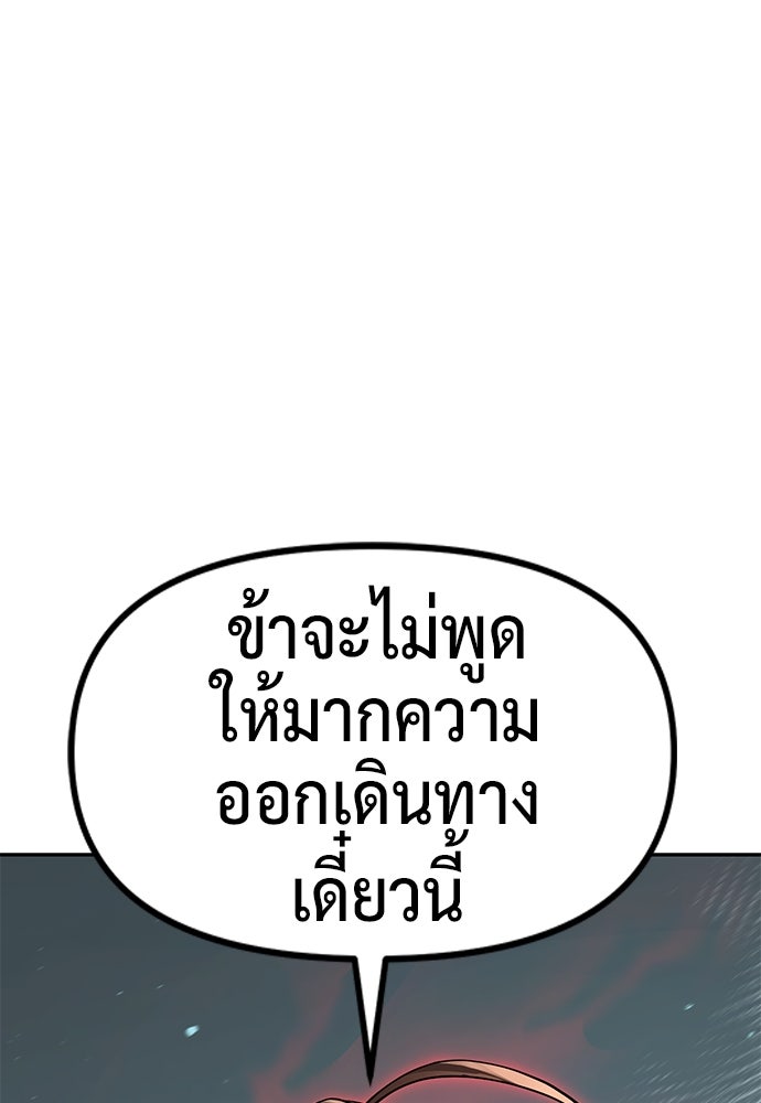 ตำนานการเกิดใหม่ในลัทธิมาร - หน้า 145