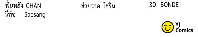 ตำนานการเกิดใหม่ในลัทธิมาร - หน้า 148