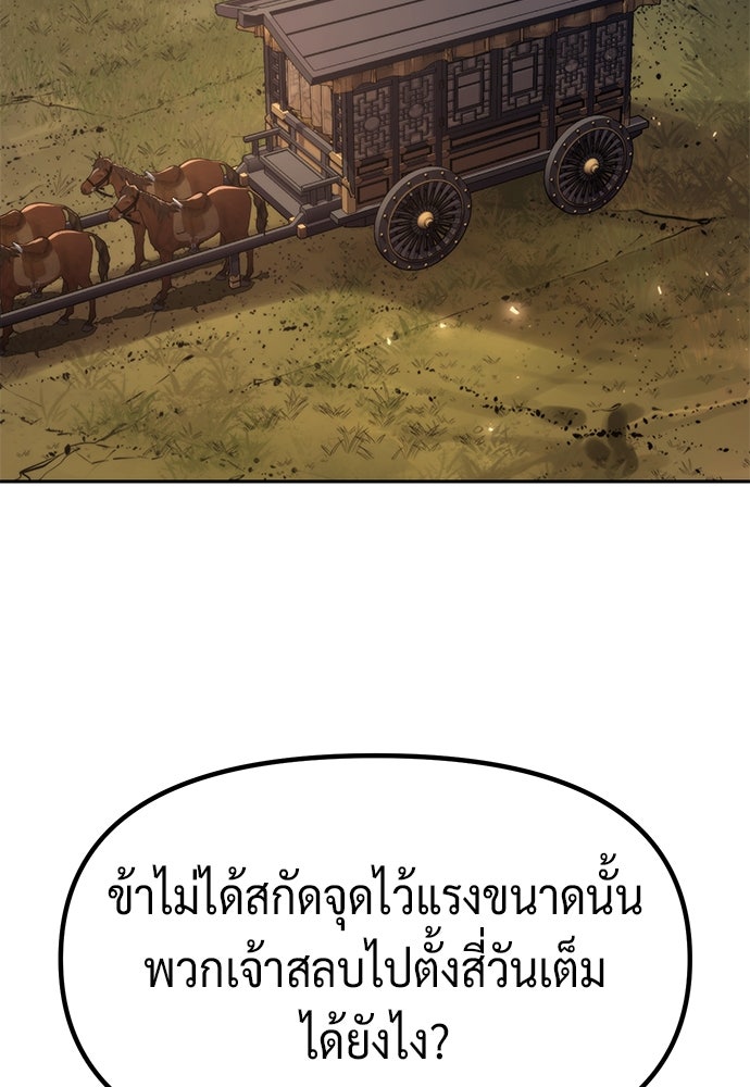ตำนานการเกิดใหม่ในลัทธิมาร - หน้า 2