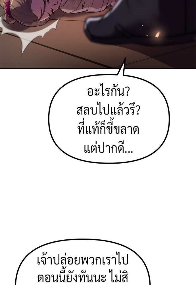 ตำนานการเกิดใหม่ในลัทธิมาร - หน้า 20