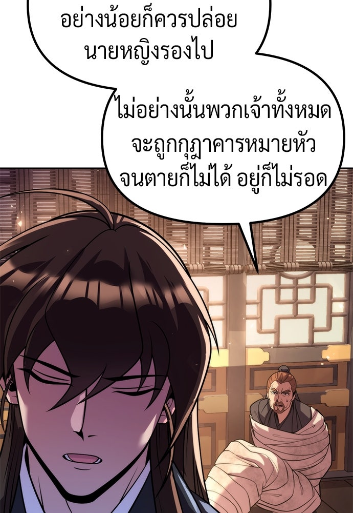 ตำนานการเกิดใหม่ในลัทธิมาร - หน้า 21