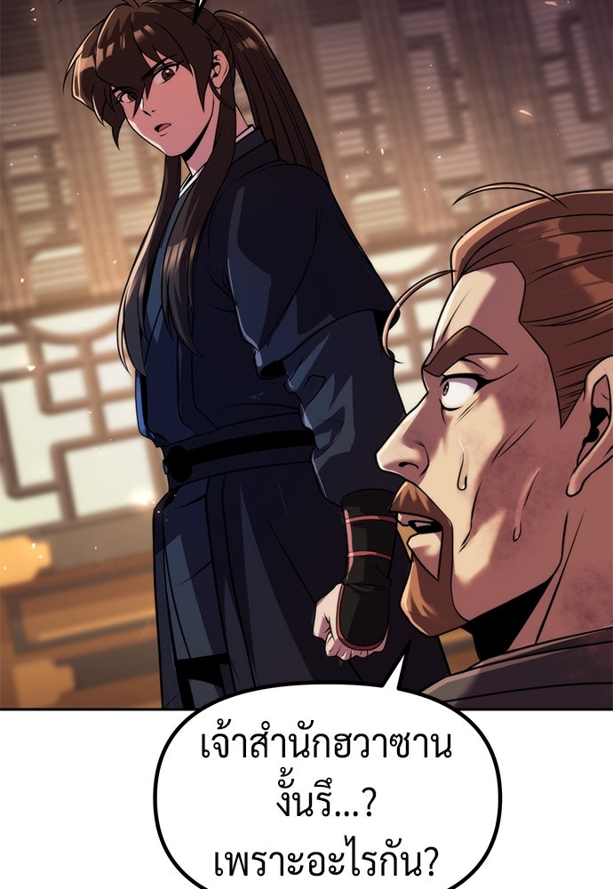 ตำนานการเกิดใหม่ในลัทธิมาร - หน้า 23