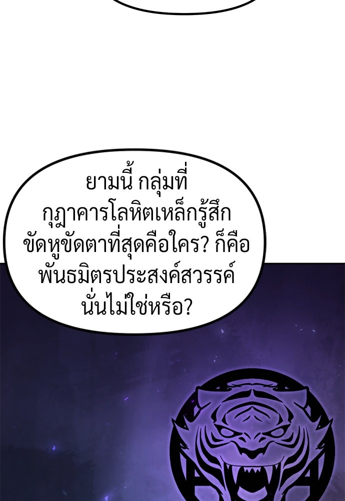 ตำนานการเกิดใหม่ในลัทธิมาร - หน้า 24