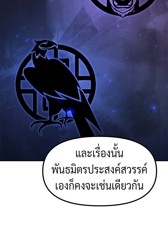 ตำนานการเกิดใหม่ในลัทธิมาร - หน้า 25