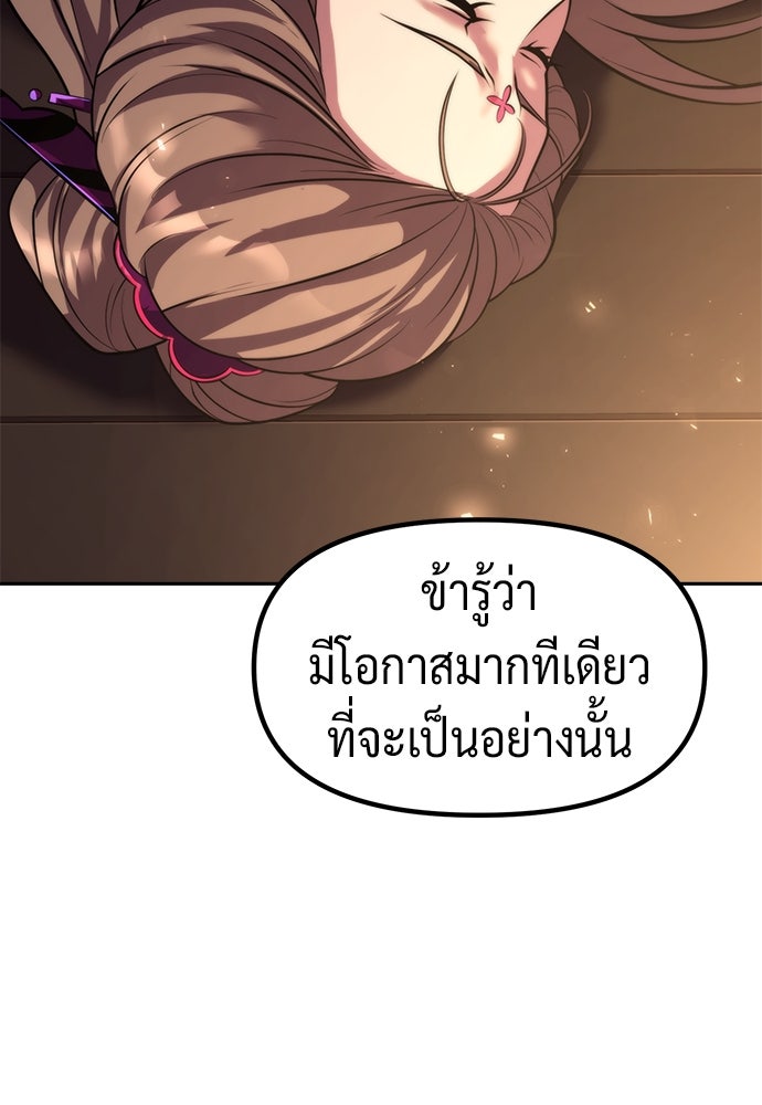 ตำนานการเกิดใหม่ในลัทธิมาร - หน้า 30