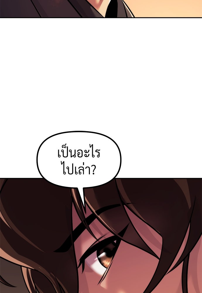 ตำนานการเกิดใหม่ในลัทธิมาร - หน้า 34