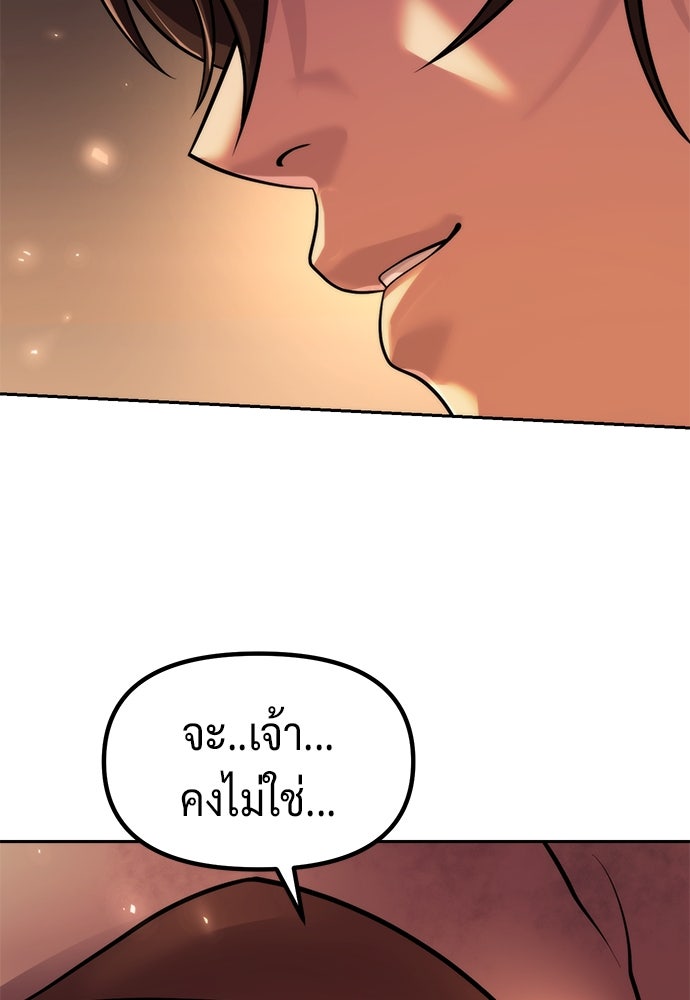 ตำนานการเกิดใหม่ในลัทธิมาร - หน้า 35