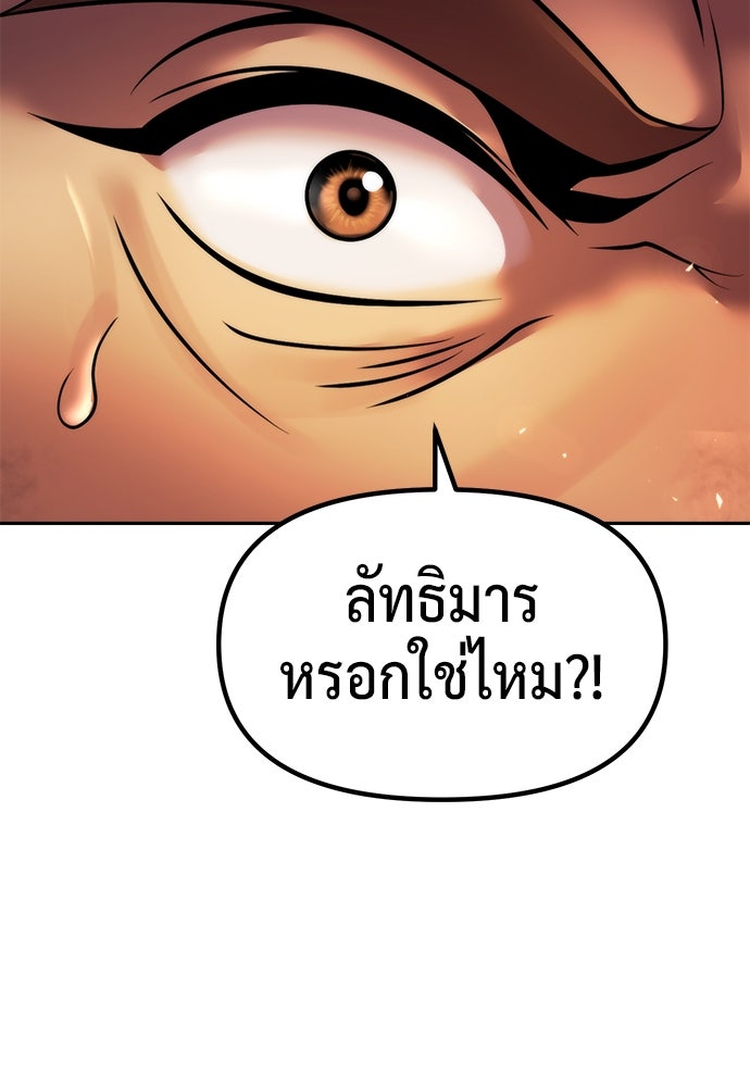 ตำนานการเกิดใหม่ในลัทธิมาร - หน้า 36