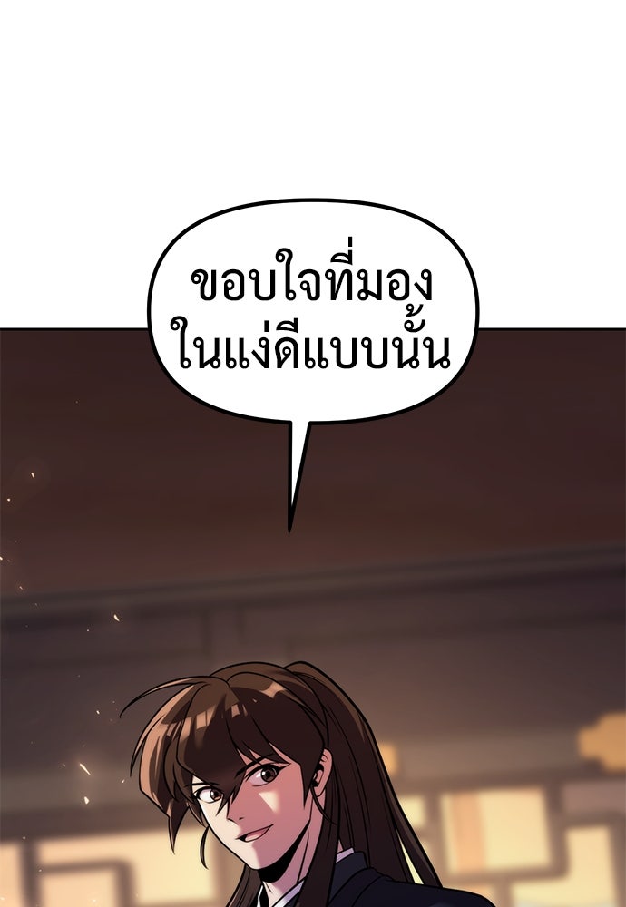 ตำนานการเกิดใหม่ในลัทธิมาร - หน้า 37