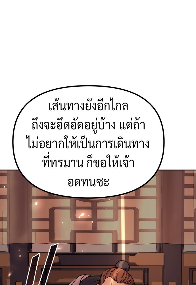 ตำนานการเกิดใหม่ในลัทธิมาร - หน้า 39