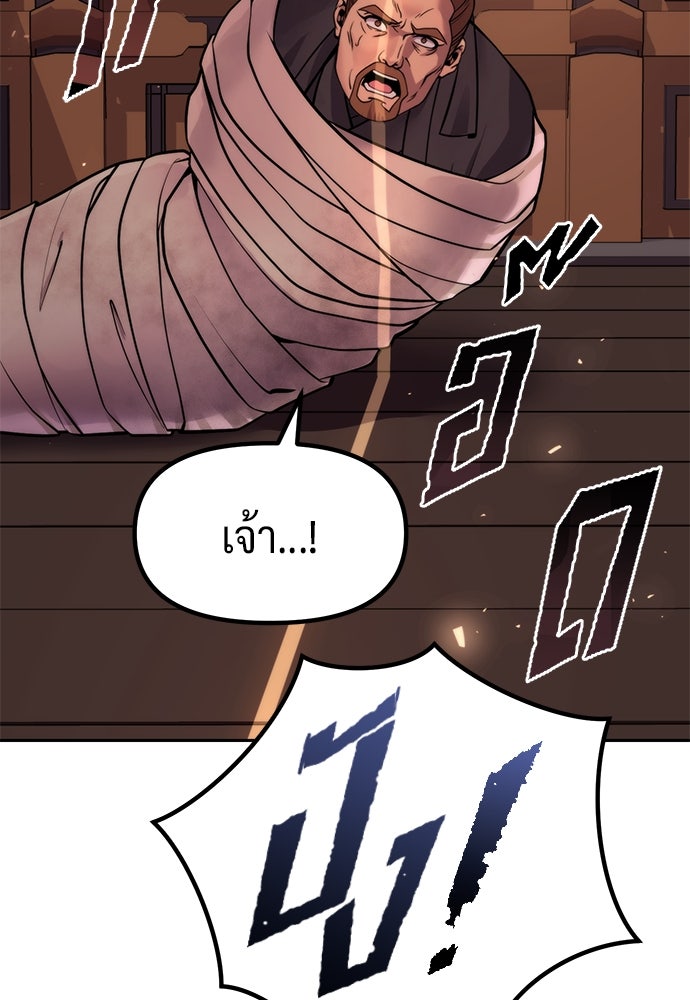 ตำนานการเกิดใหม่ในลัทธิมาร - หน้า 40
