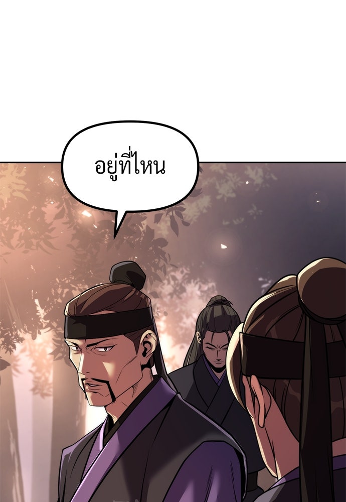 ตำนานการเกิดใหม่ในลัทธิมาร - หน้า 43
