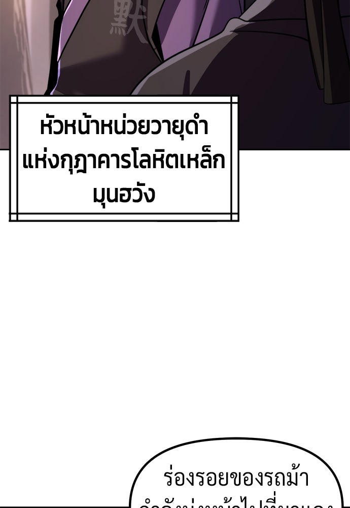 ตำนานการเกิดใหม่ในลัทธิมาร - หน้า 44
