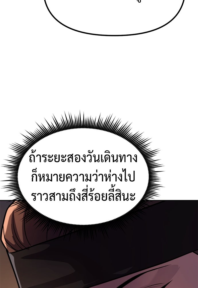 ตำนานการเกิดใหม่ในลัทธิมาร - หน้า 46