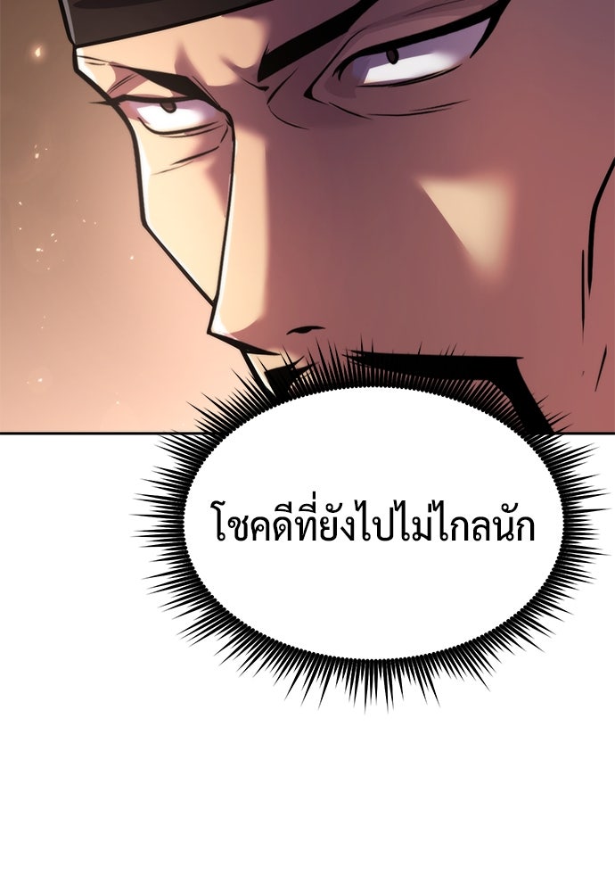 ตำนานการเกิดใหม่ในลัทธิมาร - หน้า 47