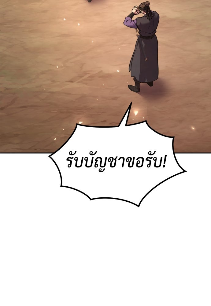 ตำนานการเกิดใหม่ในลัทธิมาร - หน้า 49