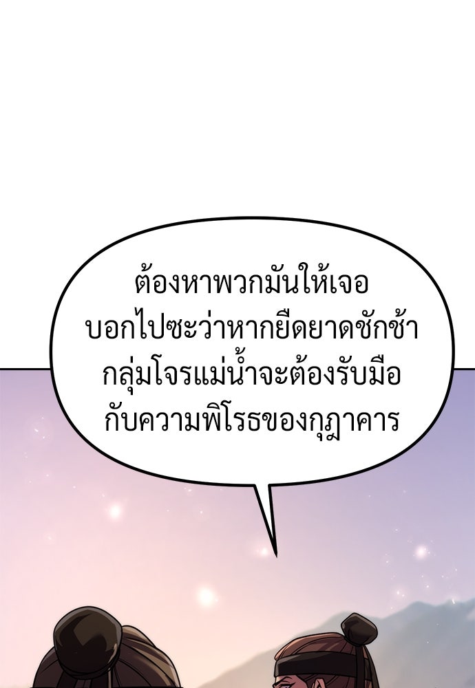 ตำนานการเกิดใหม่ในลัทธิมาร - หน้า 52