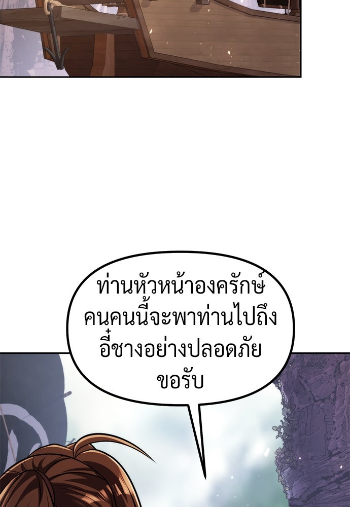ตำนานการเกิดใหม่ในลัทธิมาร - หน้า 59