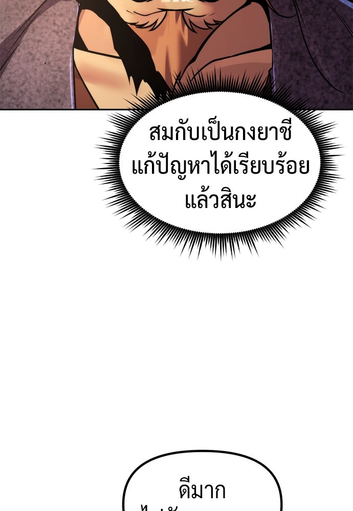 ตำนานการเกิดใหม่ในลัทธิมาร - หน้า 62