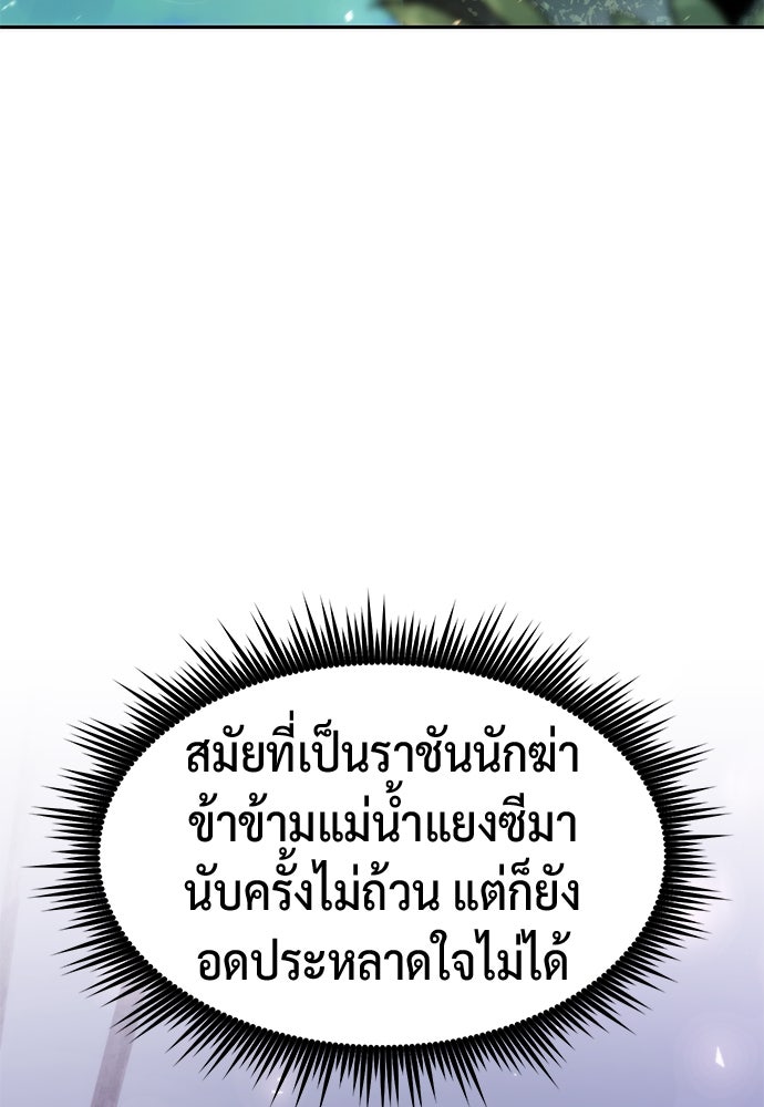 ตำนานการเกิดใหม่ในลัทธิมาร - หน้า 69