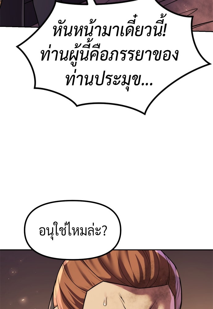 ตำนานการเกิดใหม่ในลัทธิมาร - หน้า 7